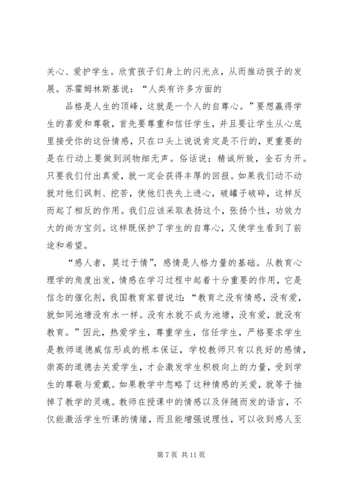 学习核心价值观心得体会 (5).docx