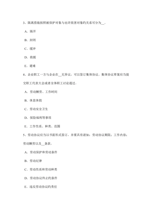 2023年下半年甘肃省安全工程师安全生产法法定安全生产标准考试试卷.docx