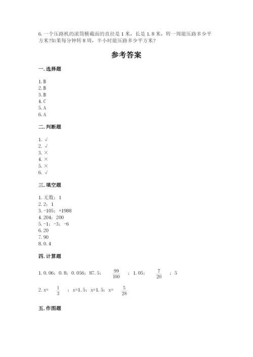 小学六年级下册数学期末卷带解析答案.docx