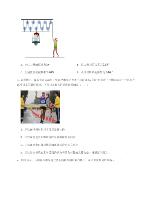 滚动提升练习湖南邵阳市武冈二中物理八年级下册期末考试定向攻克试卷（详解版）.docx