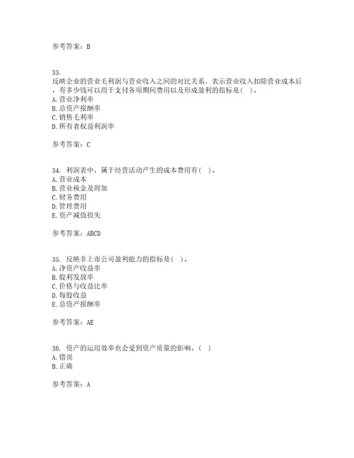 东北大学21秋财务报表阅读与分析复习考核试题库答案参考套卷80