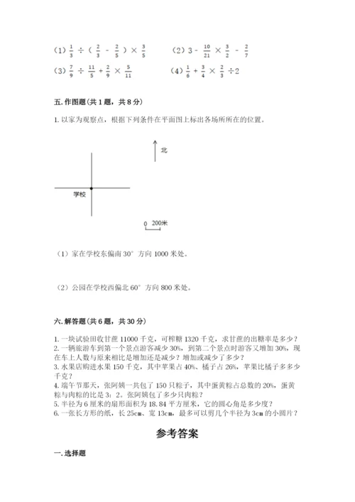 小学数学六年级上册期末卷含完整答案（全国通用）.docx