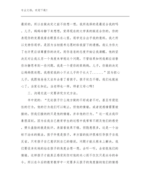 2024关于教师改进工作作风心得体会例文21篇合辑.docx
