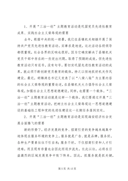 县委书记主题教育活动会讲话（县）.docx