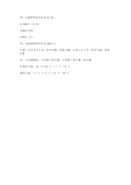 北师大版六年级下册数学期末测试卷必考题.docx