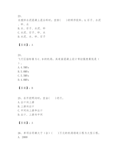 2024年一级建造师之一建民航机场工程实务题库【a卷】.docx