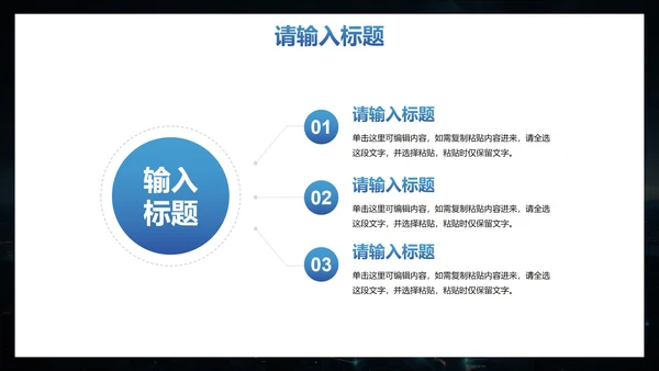 现代科技风企业公司网络安全月培训讲座PPT模板