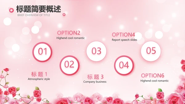 粉色水彩风常见妇科病知识宣传PPT动态模板