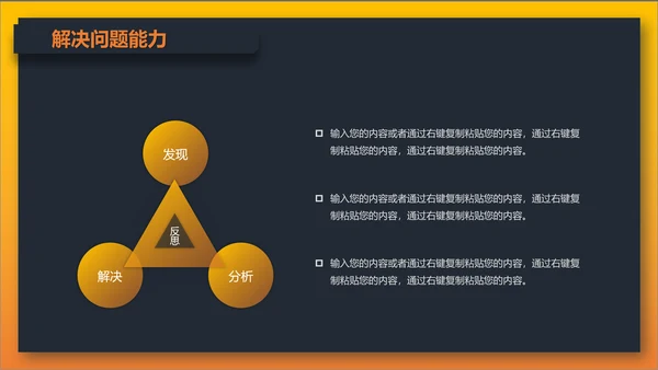 岗位竞聘报告通用PPT模板