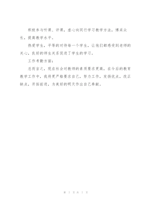 教师季度工作总结范文参考.docx