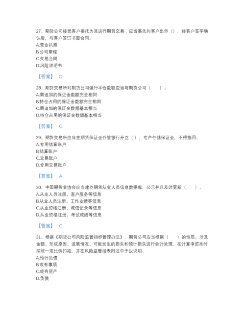 2022年河北省期货从业资格之期货法律法规评估提分题库(含有答案).docx