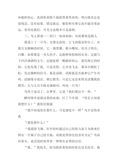 渐行渐远渐无声作文.docx