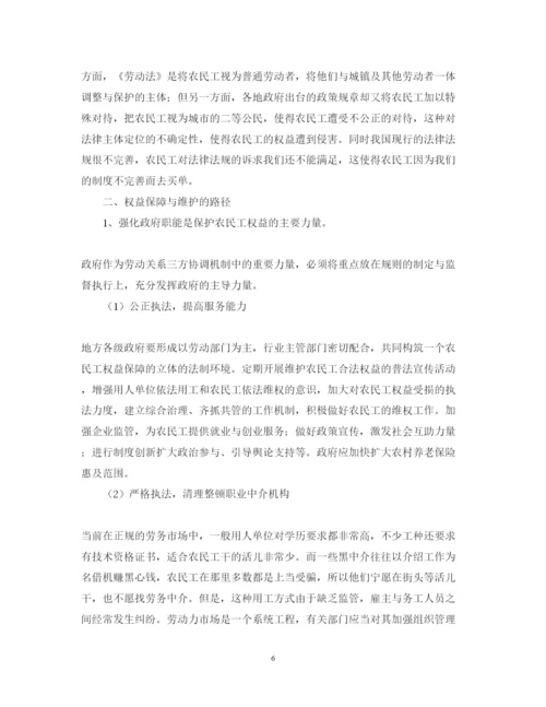 2022年标准的论文格式模版.docx