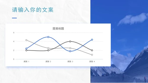蓝色白底实景几何形状商业计划PPT模板