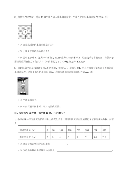 强化训练江西上饶市第二中学物理八年级下册期末考试定向练习练习题.docx