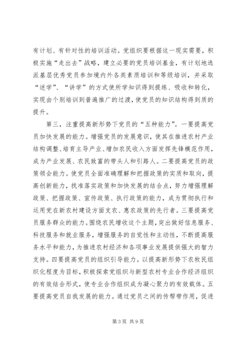 对新农村建设加强党建工作的思考.docx