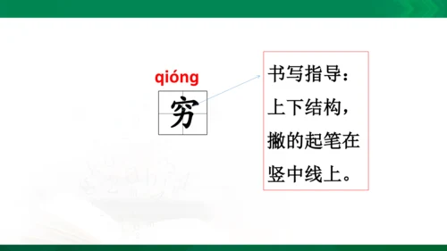 15《晓出净慈寺送林子方》教学课件 [自动保存的]