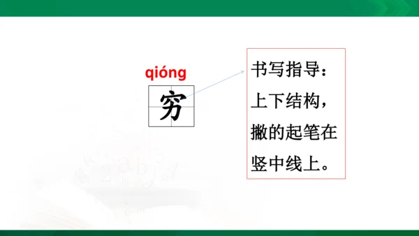 15《晓出净慈寺送林子方》教学课件 [自动保存的]