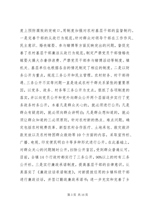 反腐倡廉工作调研报告.docx