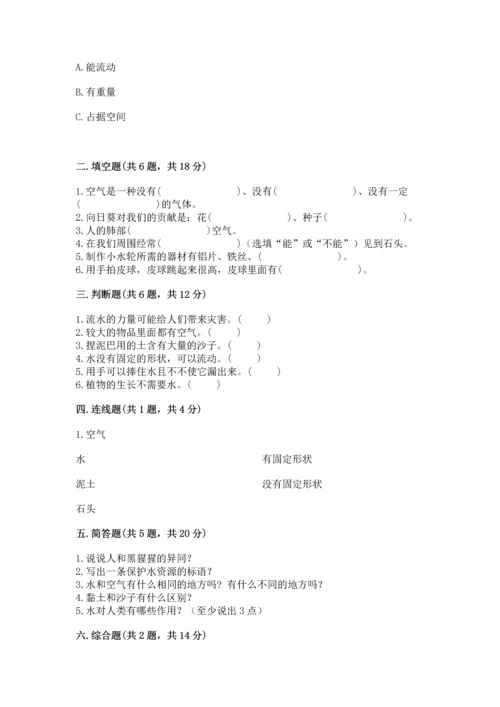 苏教版一年级下册科学期末测试卷及答案（历年真题）.docx