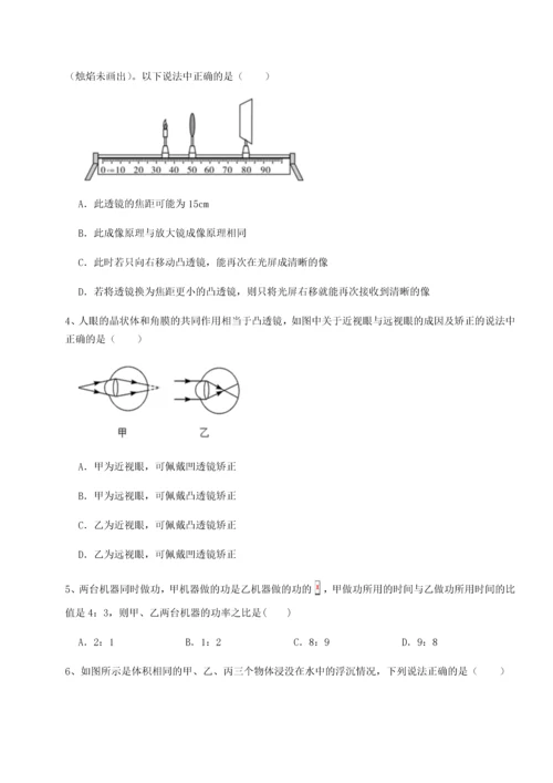 第二次月考滚动检测卷-重庆市实验中学物理八年级下册期末考试单元测评试卷（解析版）.docx