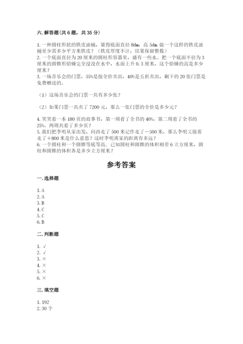 泗阳县六年级下册数学期末测试卷（能力提升）.docx