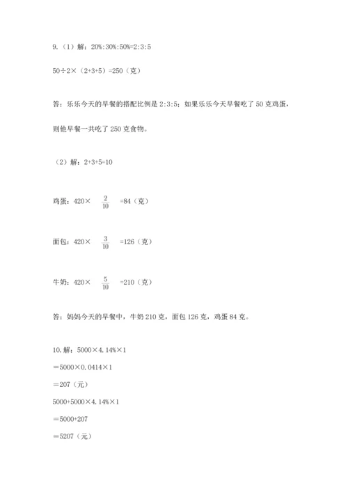 六年级小升初数学解决问题50道含答案【达标题】.docx