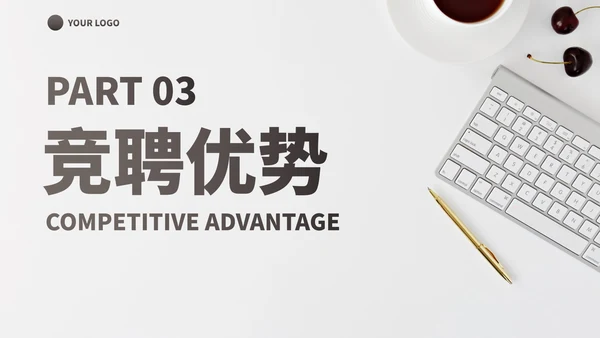 实景简约高级商务自我介绍PPT模板