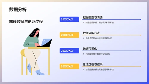 蓝色插画风毕业答辩PPT模板