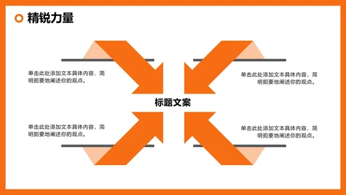 简约商务3D风企业介绍公司团队介绍PPT模板