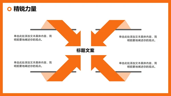 简约商务3D风企业介绍公司团队介绍PPT模板