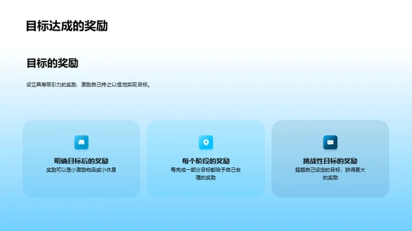 学习成长的掌舵手