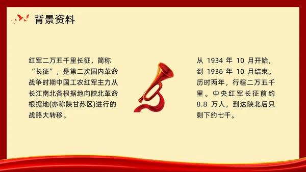 复古党政金色的鱼钩部编版六年级语文下册PPT课件PPT模板六年级语文下册课件