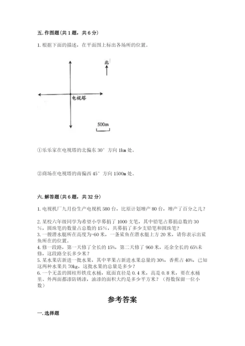 小学六年级下册数学期末卷及完整答案【考点梳理】.docx