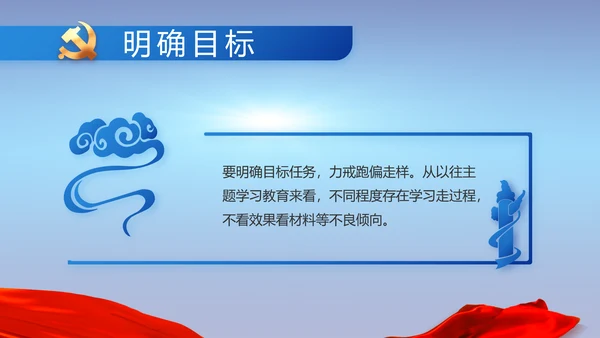 纪检监察党风廉政建设工作总结PPT