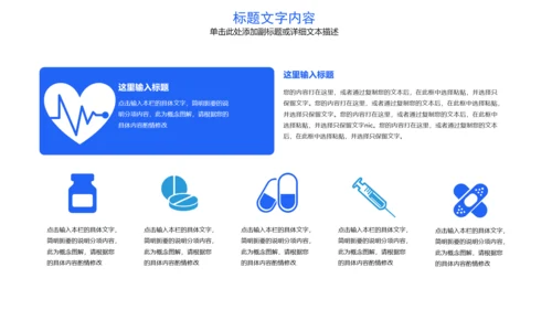 欧美风格医疗实验通用PPT