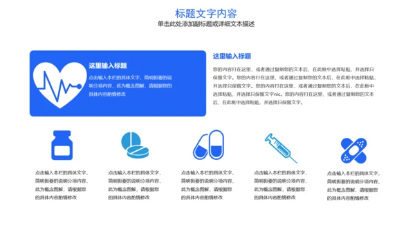 欧美风格医疗实验通用PPT