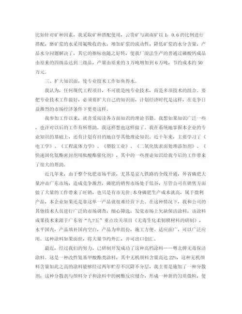精编之工程师专业技术工作个人总结范文.docx