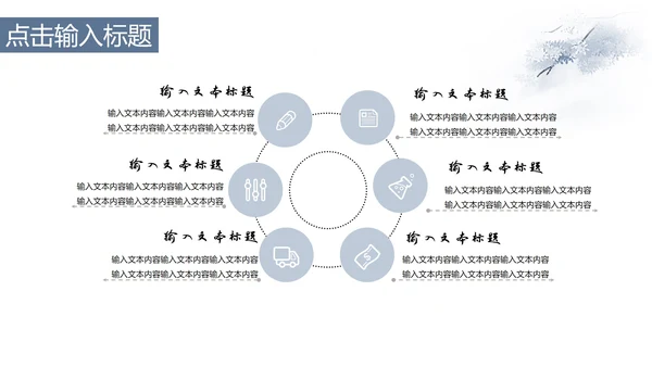 中国风浅色系年终工作总结PPT模板