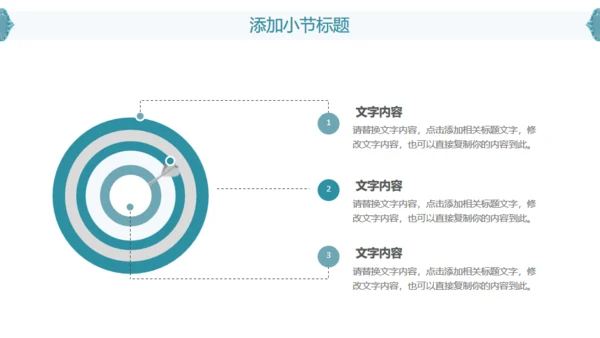 立体水彩石雕文艺通用PPT模版