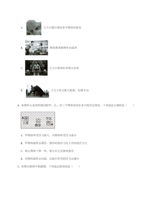 福建泉州市永春第一中学物理八年级下册期末考试同步测试试题（含答案解析）.docx