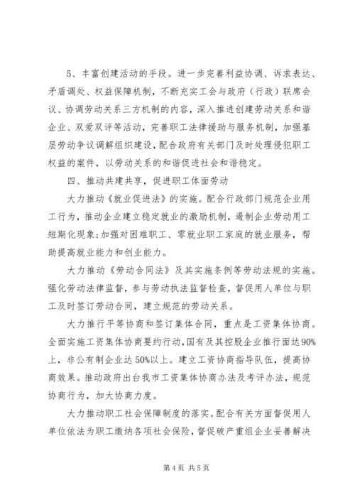 总工会办公室工作计划 (2).docx