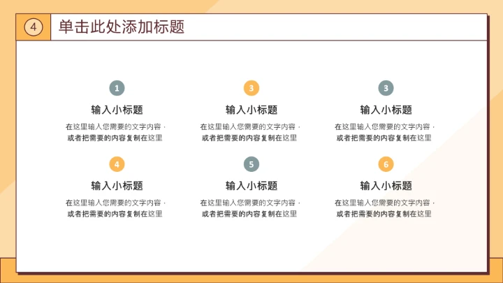 黄色卡通风大学生美食社团招新PPT模板