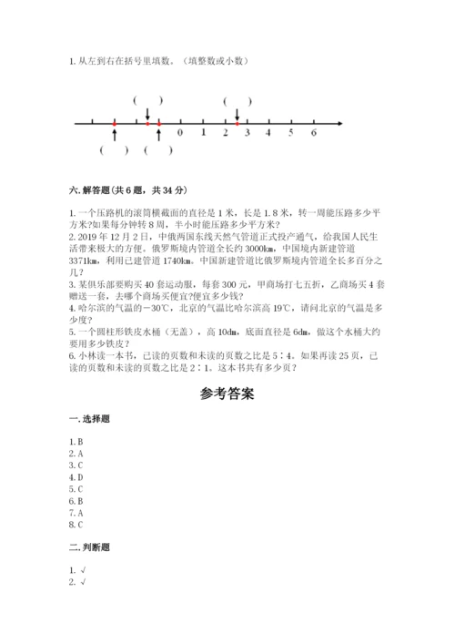 冀教版六年级下册期末真题卷（基础题）.docx