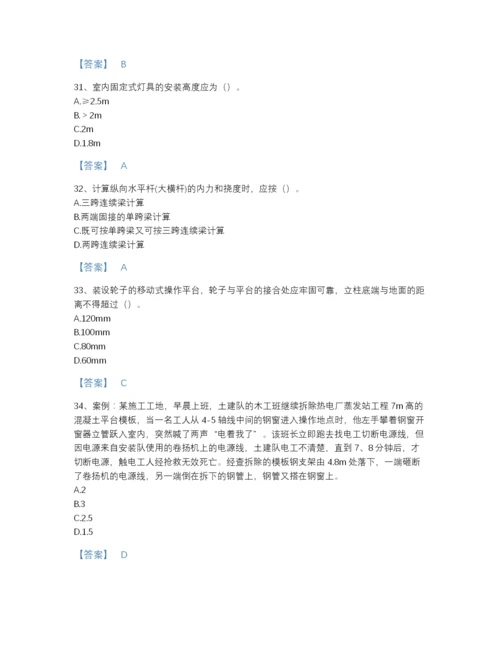 2022年浙江省安全员之C证（专职安全员）深度自测模拟题库（精品）.docx