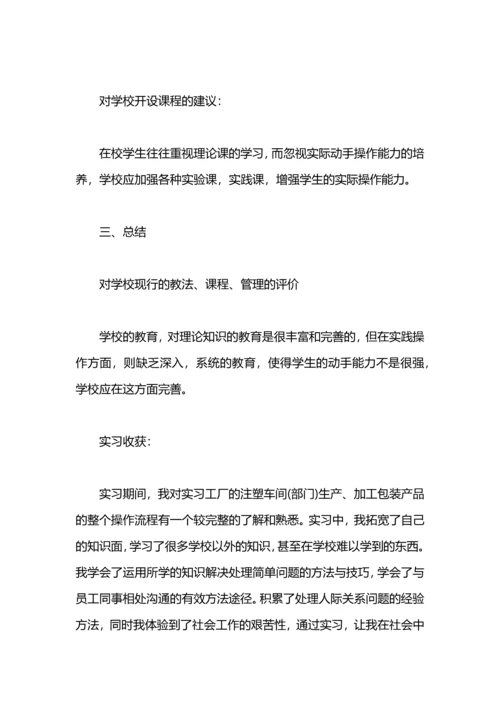 认识实习报告2000字.docx