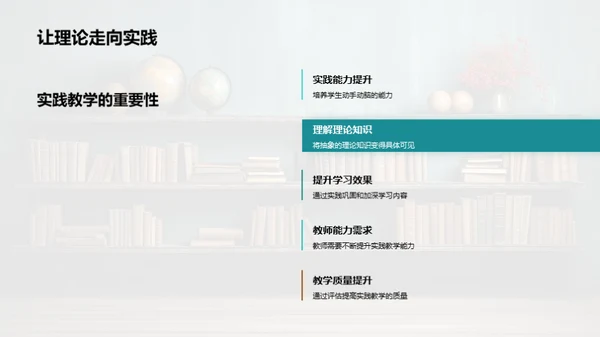 实践教学全解析