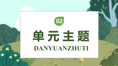 【核心素养】部编版语文四年级下册-20.我们家的男子汉（课件）