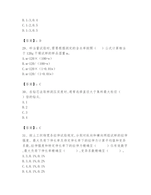 2024年试验检测师之道路工程题库【考点提分】.docx