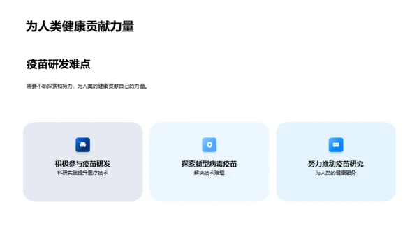 科技风生物医疗教学课件PPT模板